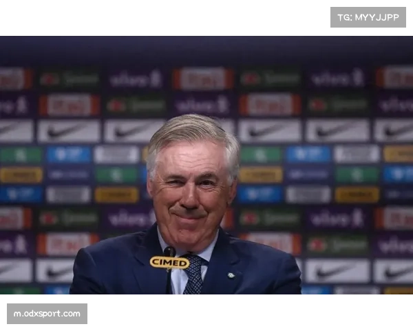 巴西主帅安切洛蒂谈新赛制 点名摩洛哥为劲敌